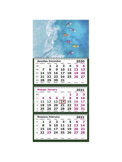 Календарь Полином на 2021 год 290x140 мм (Лагуна)