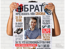 Портрет из слов Брату