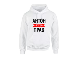 Толстовка #11 Антон