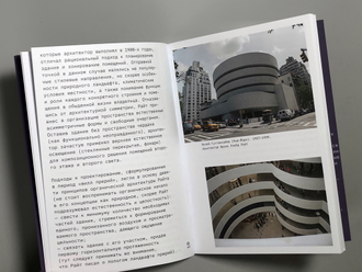 Дизайн XX века: американская школа