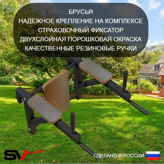 Уличная шведская стенка  414