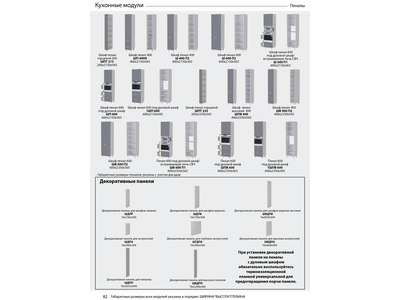Кухня "Либерти" (Domani)