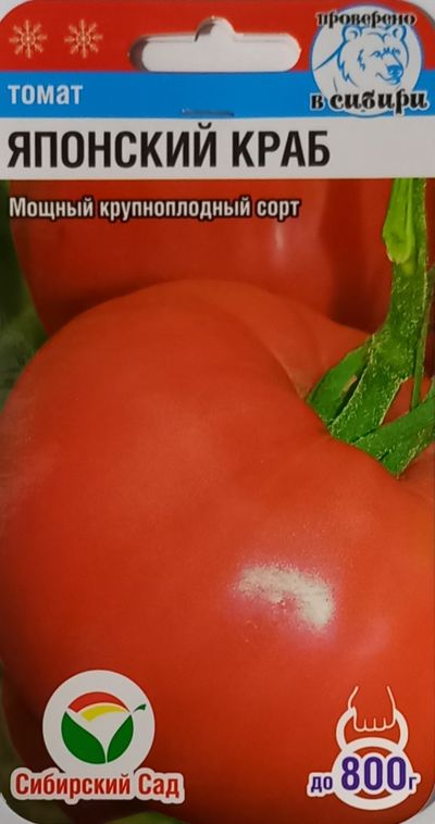 Японский краб томат описание и фото