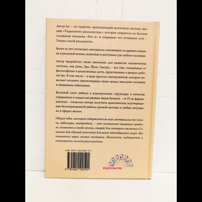 Автор Lee. Инструкция к телу.