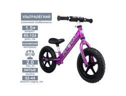 БЕГОВЕЛ - JETCAT - 12 SPORT - SLT - EVA - BLACK SERIES - PURPLE