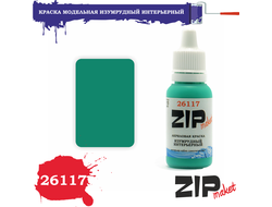 ZIPmакет:  Краска акриловая "Изумрудный интерьерный"