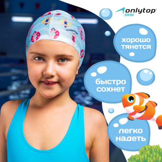 Шапочка для плавания детская ONLYTOP CAKE