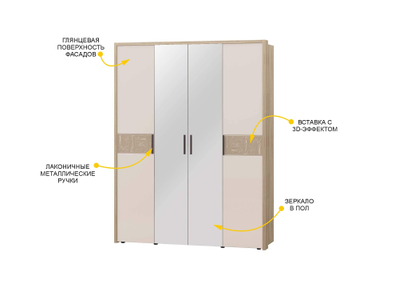 Шкаф четырехдверный с зеркалом Кашемир 900.14