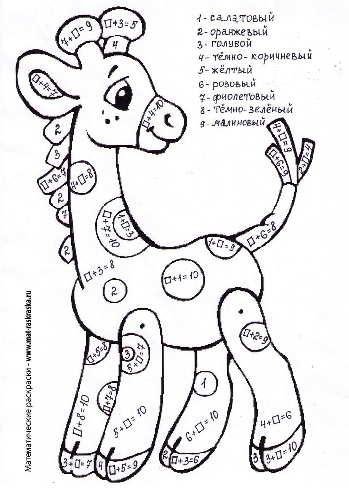 Раскраски для 1 класса с примерами распечатать бесплатно | Занятия по математике, Раскраски, Класс