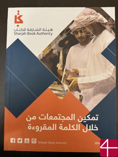 Журнал «Еженедельный Издатель»