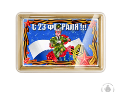 23 февраля «16» (140 грамм)