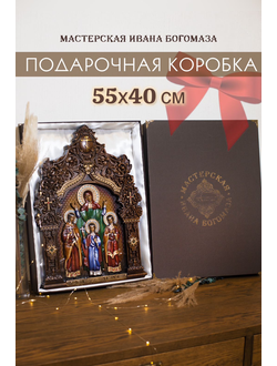 Подарочная коробка для иконы размером 55*40 см