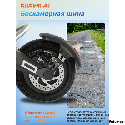Электросамокат Kukirin A1