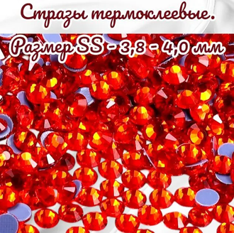 Стразы термоклеевые, цвет ярко-оранжевый, размер SS16 (3,8 - 4,0 мм), 1440 шт