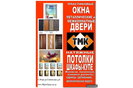 V Ugre Uslugi Kompyuternaya Pomosh Remont Telefona Zamena Ekrana Razyoma Pitaniya Kupit Okna Tmk V Ugre 8 920 329 75 51