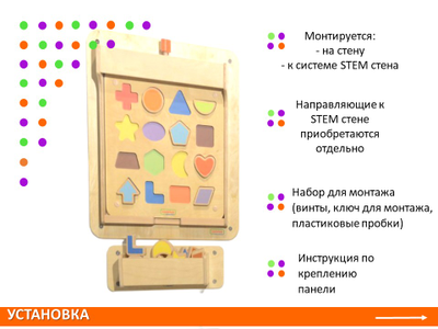 Панель "Магнитные формы"