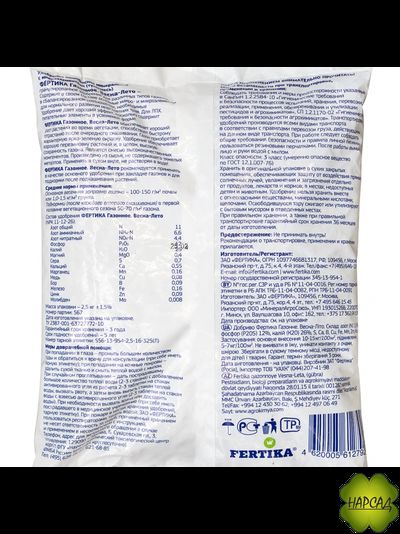 ФЕРТИКА ГАЗОННОЕ (весна-лето)