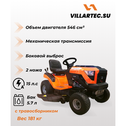 Садовый трактор VILLARTEC MR 1542M с травосборником