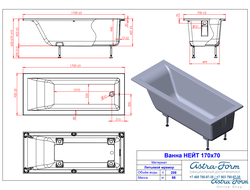 Astra-Form ванна Нейт с щелевым переливом 170/70 см белая