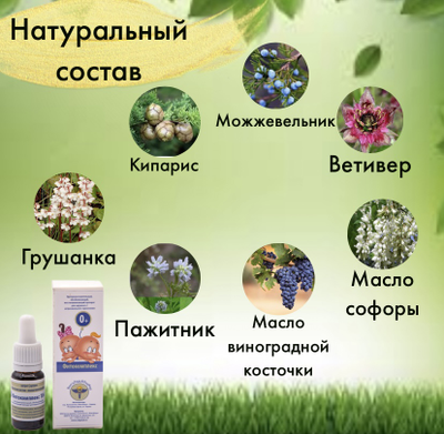 Фитокомплекс Волгаладь 104 при детском артрите, артрозе и патологиях костно-мышечной системы для детей от 0 лет, 30 мл