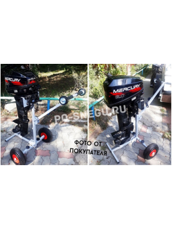 ТЕЛЕЖКА  ДЛЯ ЛОДОЧНОГО МОТОРА "МИЧМАН - 2"