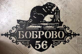 адресная табличка