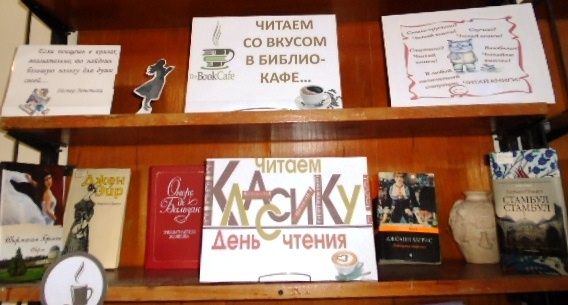 Читаем со вкусом. Читай со вкусом. Книжный джем читаем со вкусом. Книжный джем в библиотеке. Книжный джем в библиотеке.