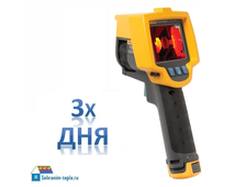 Аренда тепловизора Fluke Ti32 с матрицей 320*240 на трое суток (3 дня)