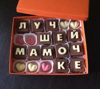 Шоколадные конфеты в коробочке для мамы