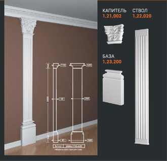 Пилястра 1.20.302 - 270 мм