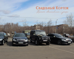 Свадебный Кортеж автомобилей Mercedes-Benz G и S Class.