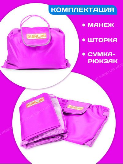 Манеж в поезд Трапеция (0+) Фиолетовый