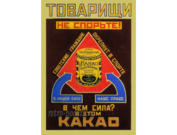 7710 А Родченко В Маяковский плакат 1920-х гг