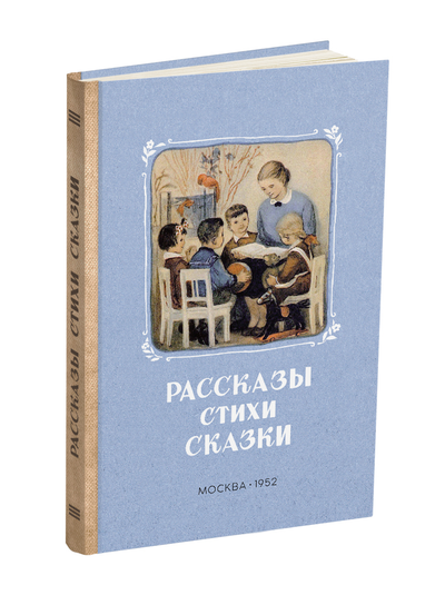 Комплект. Дошкольникам. Естествознание, чтение, счёт