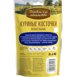 Деревенские лакомства, Куриные косточки жевательные для собак, 90 г