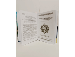 Василиса. Арктида-Атлантида. Вехи противостояния и ключи исцеления.