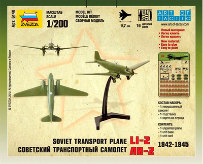 Сборная модель: (Звезда 6140) Советский транспортный самолет Ли-2