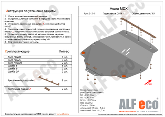 51.01 Acura MDX 2014 - 3.5 картер и  КПП