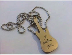 Кулон "Я люблю рок"