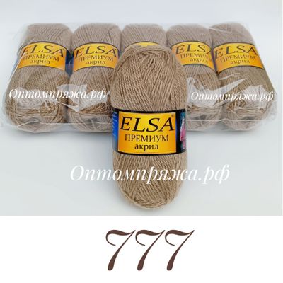 Акрил в клубках &quot;ЭЛЬЗА&quot; Премиум ЦВЕТ 777. ЦЕНА ЗА УПАКОВКУ (В УПАКОВКЕ 5 КЛУБКОВ) 290 РУБЛЕЙ.