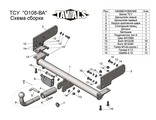 ТСУ Leader Plus для Opel Antara (2006-2015) с быстросъемным шаром Tavials, O108-BA