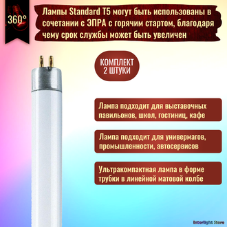 Sylvania F6w/33-640 T5 G5