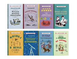 Комплект книг "Юный созидатель".