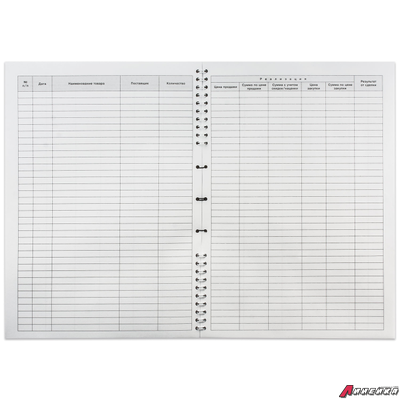 Книга учета доходов и расходов, 50 л., картон, на гребне, А4 (204×290 мм). 130171