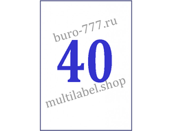 Этикетки А4 самоклеящиеся, белые, 48.5x25.4мм, 40шт/л