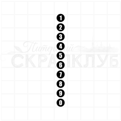 Штамп с цифрами в кругах, вертикальный ряд