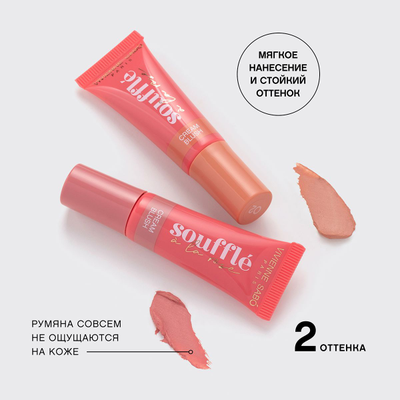 VIVIENNE SABO Кремовые румяна Souffle a la rose