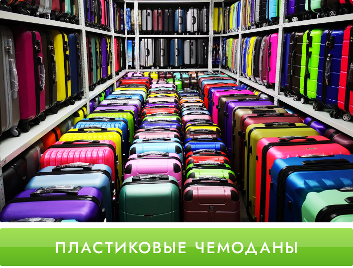 Тц солярис чемоданы