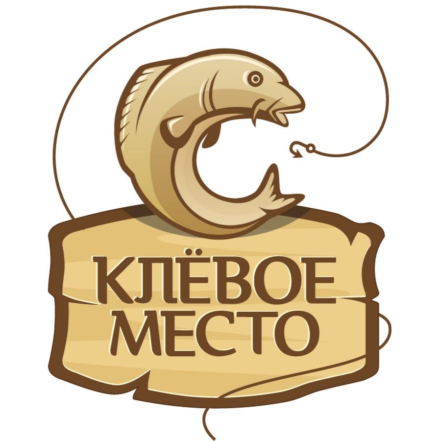 Рыбный Ресторан "Клевое Место"