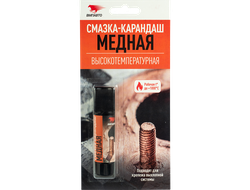 Медная Cмазка-карандаш, высокотемпературная, блистер, 16 гр, 1916